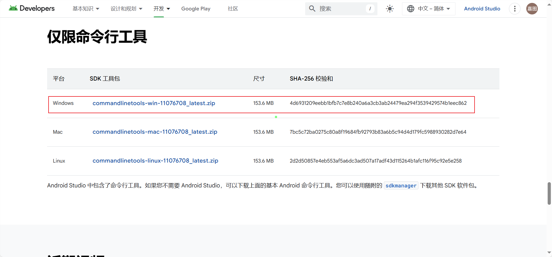 image-20241110175413312